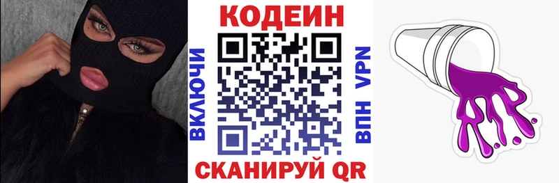 Кодеиновый сироп Lean напиток Lean (лин)  Болхов 