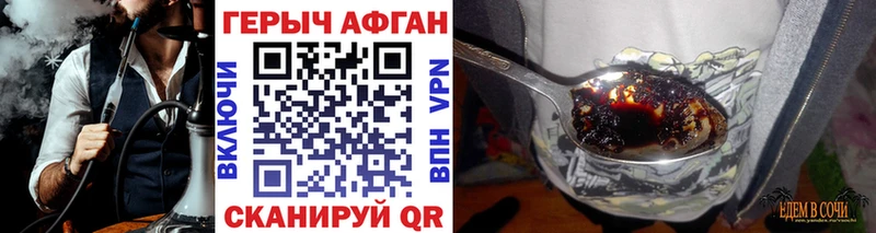 как найти наркотики  Болхов  Героин Афган 