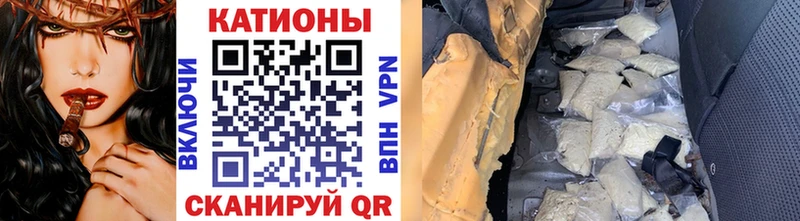 МЯУ-МЯУ кристаллы  Болхов 